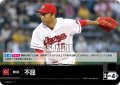 不屈:[B](広島東洋カープ)[PDO-12_C]【TBP01収録】