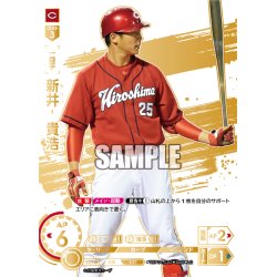 画像1: ★スペシャルパラレル★新井　貴浩[PDO_TBP01-C02_LG]