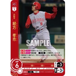 画像1: 緒方　孝市[PDO_TBP01-C04_SR]