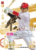 ★スペシャルパラレル★小園　海斗[PDO_TBP01-C08_SSP]