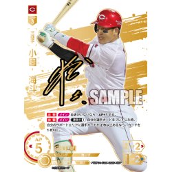 画像1: ★スペシャルパラレル★小園　海斗[PDO_TBP01-C08_SSP]