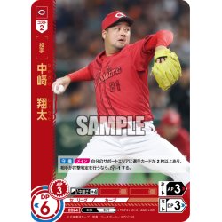 画像1: ★パラレル★中崎　翔太[PDO_TBP01-C13_OR]