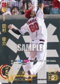 ★スペシャルパラレル★田村　俊介[PDO_TBP01-C20_SP]
