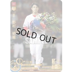 画像1: ★スペシャルパラレル★野村　祐輔[PDO_TBP01-C22_SP]