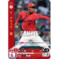 画像1: ★パラレル★アドゥワ　誠[PDO_TBP01-C24_OR]