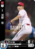 河野　佳[PDO_TBP01-C28_C]