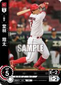 堂林　翔太[PDO_TBP01-C32_C]