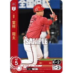 画像1: ★パラレル★堂林　翔太[PDO_TBP01-C32_OR]