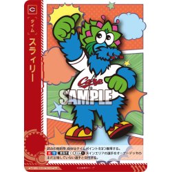 画像1: ★パラレル★スラィリー[PDO_TIME-C04_TP]