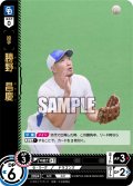 ★パラレル★勝野　昌慶[PDO_CBP03-D08_OR]