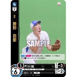 画像1: ★パラレル★勝野　昌慶[PDO_CBP03-D08_OR]
