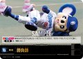 ★パラレル★勝負師(中日ドラゴンズ)[PDO-01_OR]【TBP01収録】