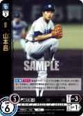 山本昌[PDO_TBP01-D01_SR]