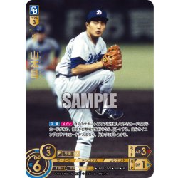 画像1: ★パラレル★山本昌[PDO_TBP01-D01_UR]