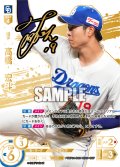 ★スペシャルパラレル★高橋　宏斗[PDO_TBP01-D08_SSP]