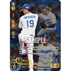 画像1: ★スペシャルパラレル★高橋　宏斗[PDO_TBP01-D08_SEC]