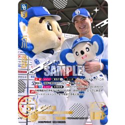 画像1: ★スペシャルパラレル★石川　昂弥[PDO_TBP01-D09_SP]