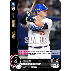 画像1: 細川　成也[PDO_TBP01-D11_SR]