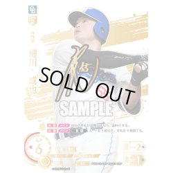 画像1: ★スペシャルパラレル★細川　成也[PDO_TBP01-D11_SSP]