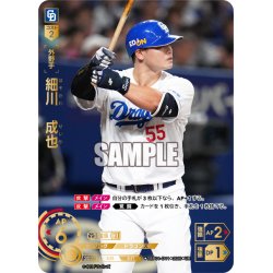 画像1: ★パラレル★細川　成也[PDO_TBP01-D11_UR]
