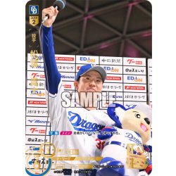 画像1: ★スペシャルパラレル★松葉　貴大[PDO_TBP01-D13_SP]