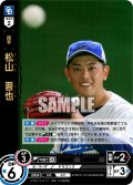 ★パラレル★松山　晋也[PDO_TBP01-D14_OR]