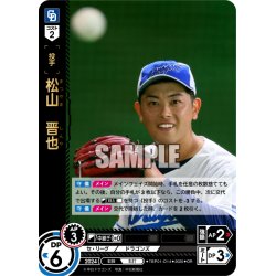 画像1: ★パラレル★松山　晋也[PDO_TBP01-D14_OR]