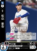 松山　晋也[PDO_TBP01-D14_R]