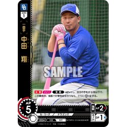 画像1: ★パラレル★中田　翔[PDO_TBP01-D16_OR]