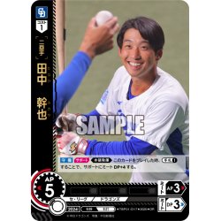 画像1: ★パラレル★田中　幹也[PDO_TBP01-D17_OR]