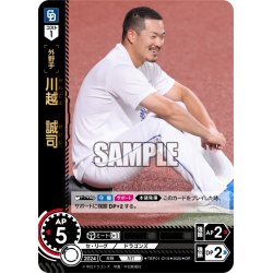 画像1: ★パラレル★川越　誠司[PDO_TBP01-D19_OR]