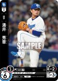 涌井　秀章[PDO_TBP01-D23_C]