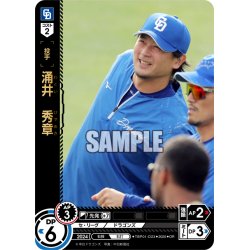 画像1: ★パラレル★涌井　秀章[PDO_TBP01-D23_OR]