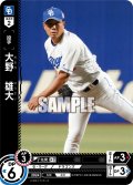 大野　雄大[PDO_TBP01-D24_C]