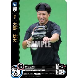 画像1: ★パラレル★大野　雄大[PDO_TBP01-D24_OR]