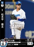 松木平　優太[PDO_TBP01-D25_C]