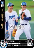 ★パラレル★松木平　優太[PDO_TBP01-D25_OR]