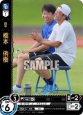 ★パラレル★橋本　侑樹[PDO_TBP01-D26_OR]