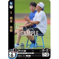 画像1: ★パラレル★橋本　侑樹[PDO_TBP01-D26_OR]