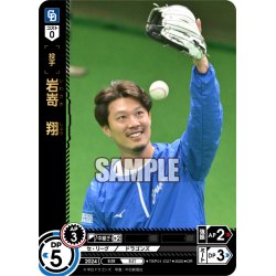 画像1: ★パラレル★岩嵜　翔[PDO_TBP01-D27_OR]