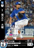 祖父江　大輔[PDO_TBP01-D28_C]