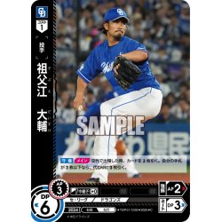 画像1: 祖父江　大輔[PDO_TBP01-D28_C]