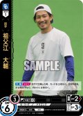 ★パラレル★祖父江　大輔[PDO_TBP01-D28_OR]