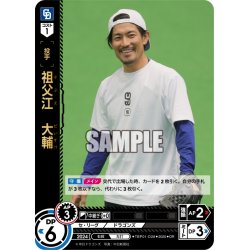 画像1: ★パラレル★祖父江　大輔[PDO_TBP01-D28_OR]