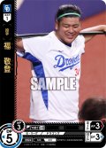 ★パラレル★福　敬登[PDO_TBP01-D29_OR]