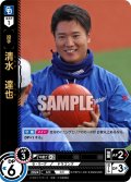 ★パラレル★清水　達也[PDO_TBP01-D31_OR]
