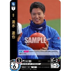 画像1: ★パラレル★清水　達也[PDO_TBP01-D31_OR]