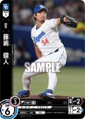 藤嶋　健人[PDO_TBP01-D32_C]