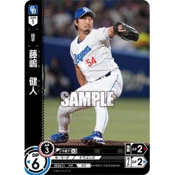 画像1: 藤嶋　健人[PDO_TBP01-D32_C]