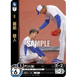 画像1: ★パラレル★藤嶋　健人[PDO_TBP01-D32_OR]